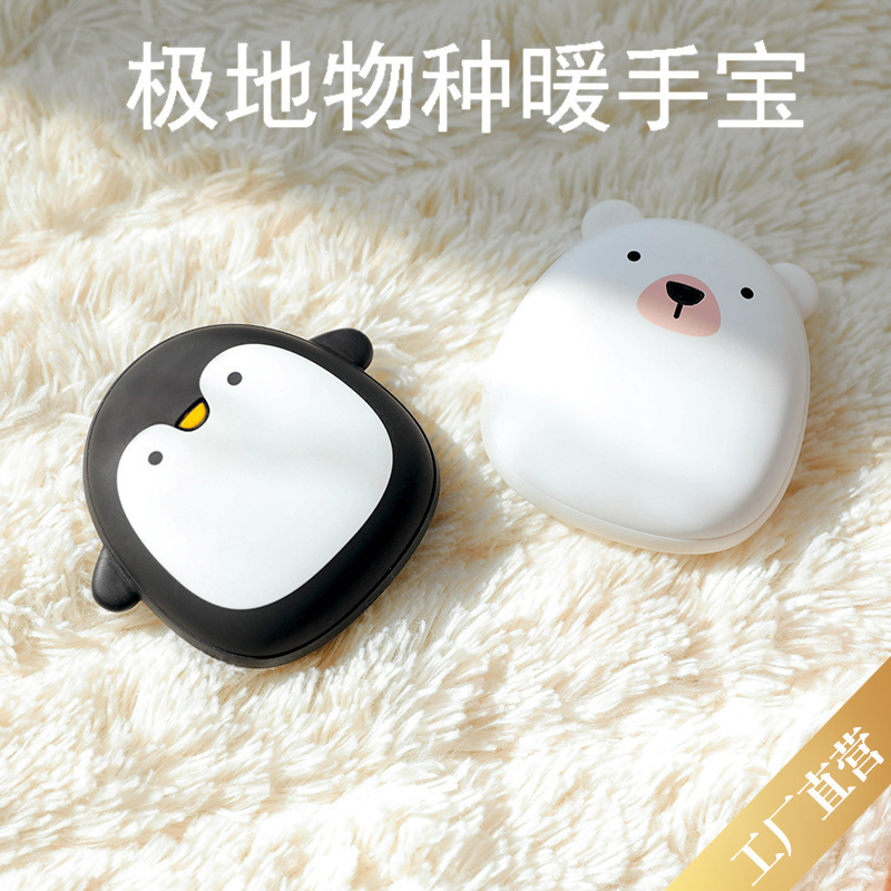 企鹅北极熊暖手宝充电USB充电暖宝宝便携发热卡通暖手宝移动电源