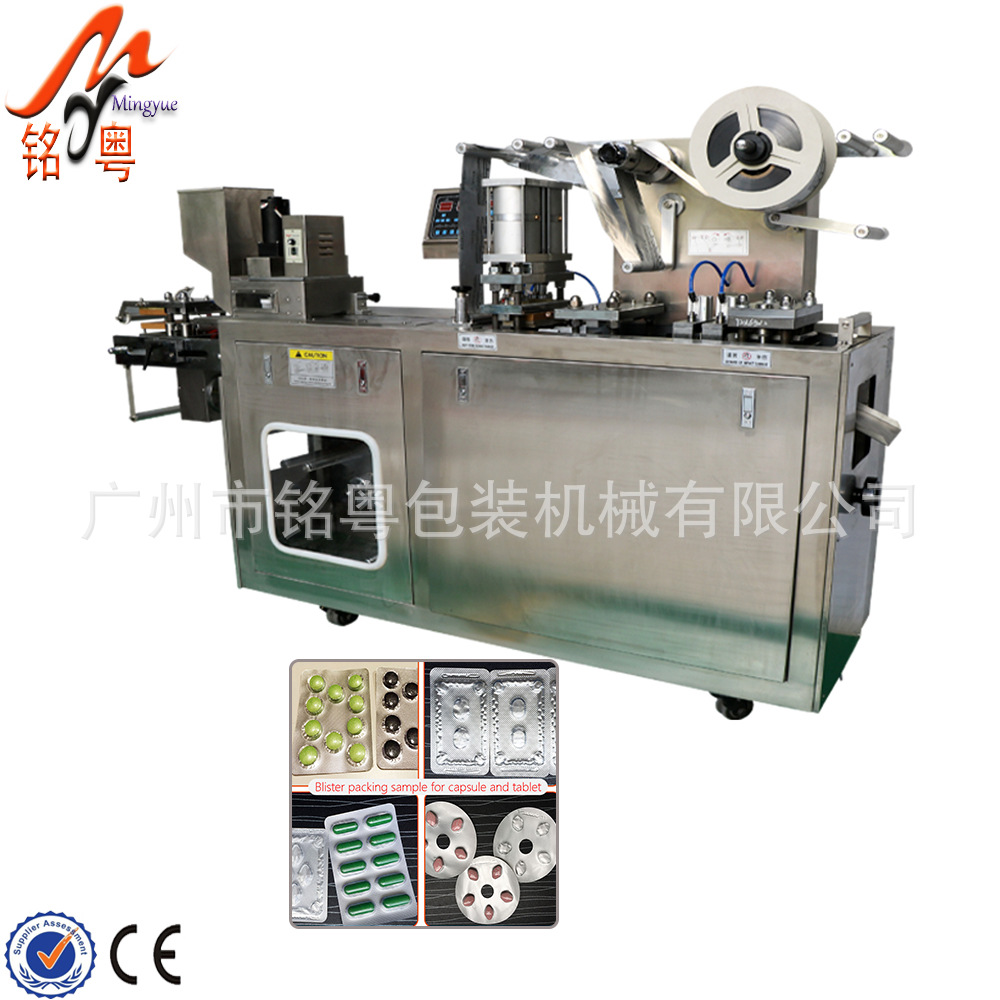 Hot selling milk tablet packaging machine/milk tablet blister forming packaging machine/aluminum plastic blister capsule packaging machine quality assurance