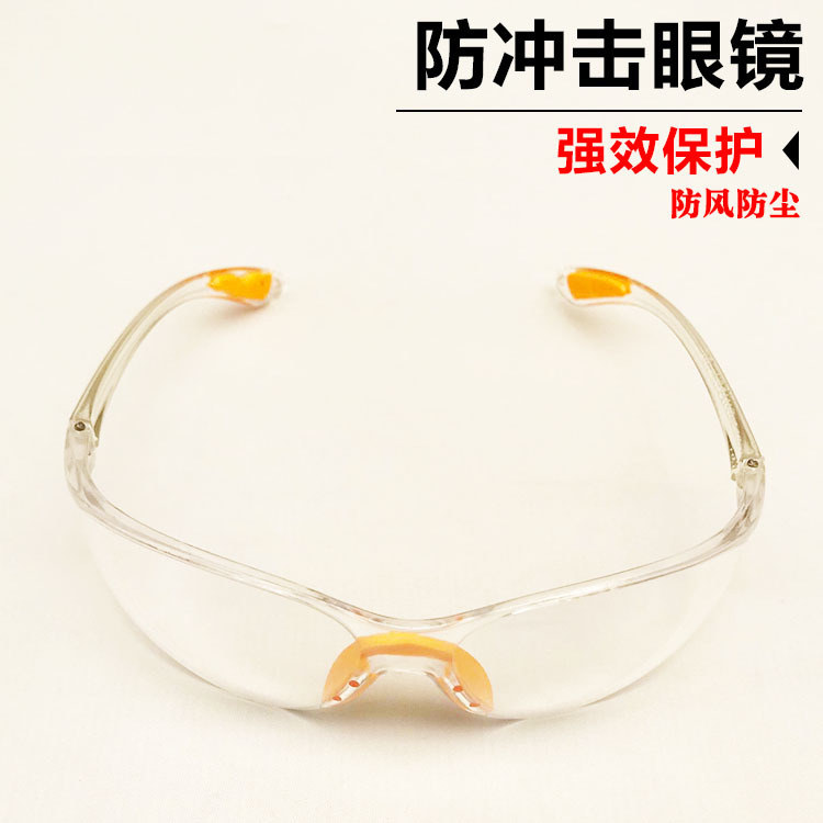 168平光骑行防风镜防紫外线打磨防粉尘护目眼镜电焊切割防护镜