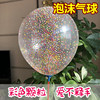 Styrofoam ball, transparent balloon, nail sequins from foam, wholesale, Birthday gift, internet celebrity