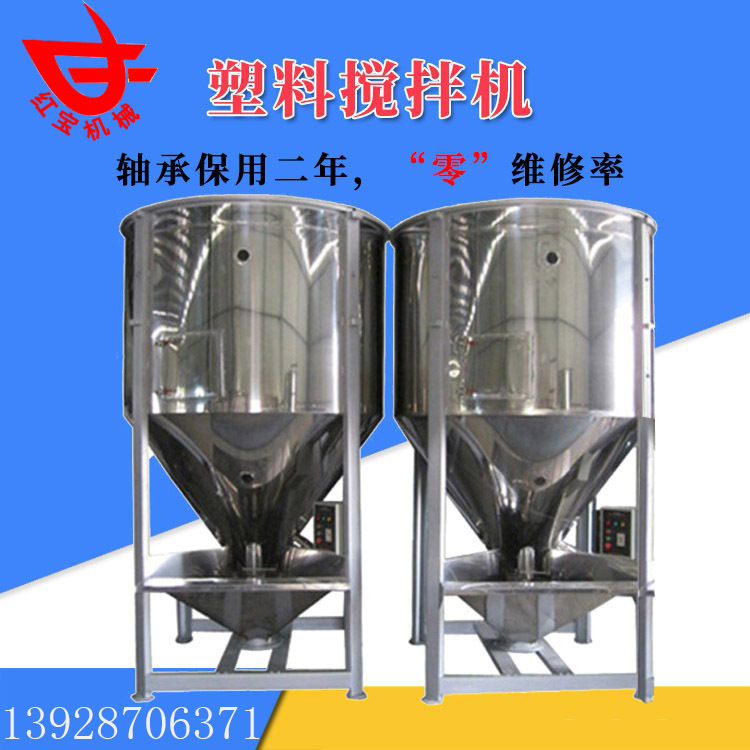 3T大立式搅拌机