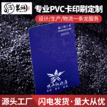 源头厂家贵宾vip会员卡pvc塑料卡片 质高档名片制作印刷批发