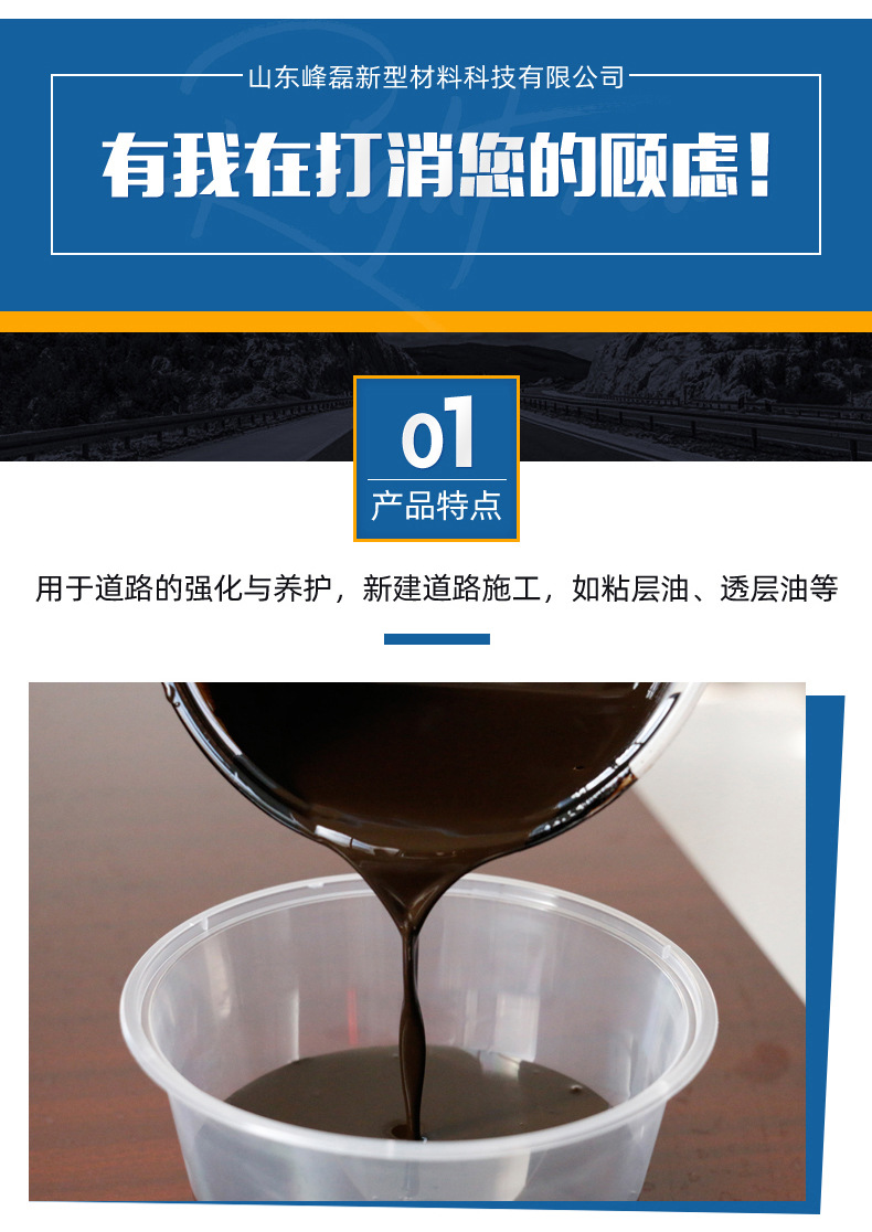 非离子乳化沥青_03.jpg