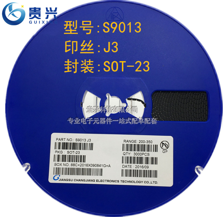 贴片三极管S9013 丝印J3 SOT-23 大电流 NPN 信号晶体管 全新现货