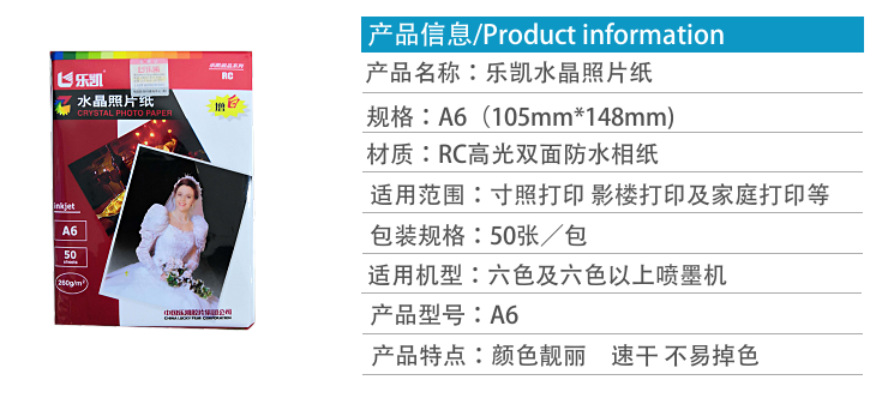 批发乐凯260克RC高光相纸A4相片纸乐凯水晶照片纸 20张打印照片纸-阿里巴巴