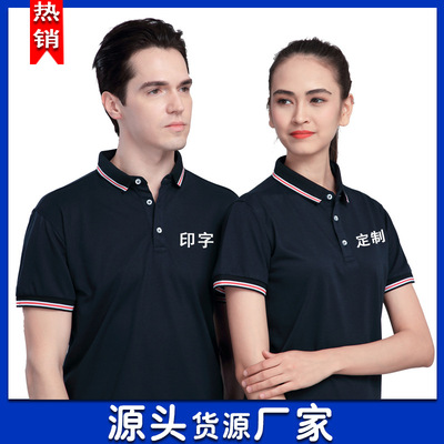 夏季速干t恤衣服polo衫定做活动DIY印字企业文化工作服定制广告衫|ru