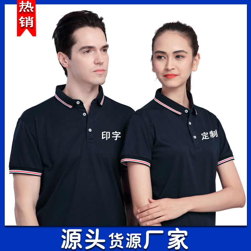 夏季速干t恤衣服polo衫定做活动DIY印字企业文化工作服定制广告衫|ru