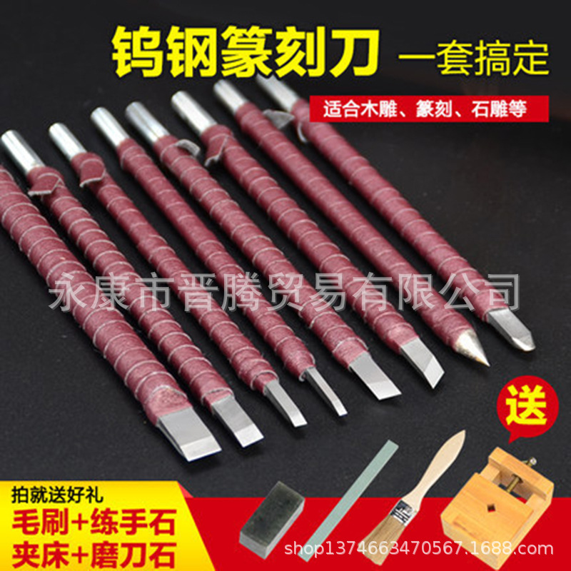 爆款合金钨钢手工雕刻刀 木雕工具 刻石刀木工篆刻刀木工套装批发