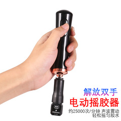 Glue waker beauty eyelash shaker electric shaker eyelash glue shaker grafting eyelash glue waker