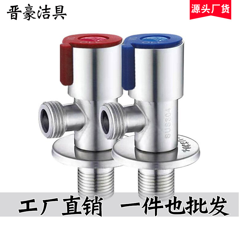 角閥壹進二出 304不鏽鋼 三角閥分水器止水閥三通角閥冷熱水