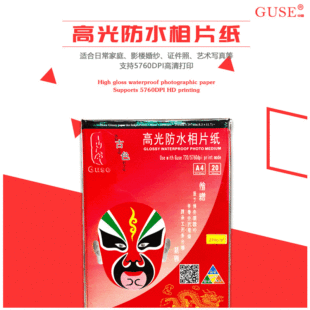 ��ɫ�༈A4��ͨ�߹��༈���a�T�T�༈RC�༈��ˮ�񼈷�a4��ӡ��