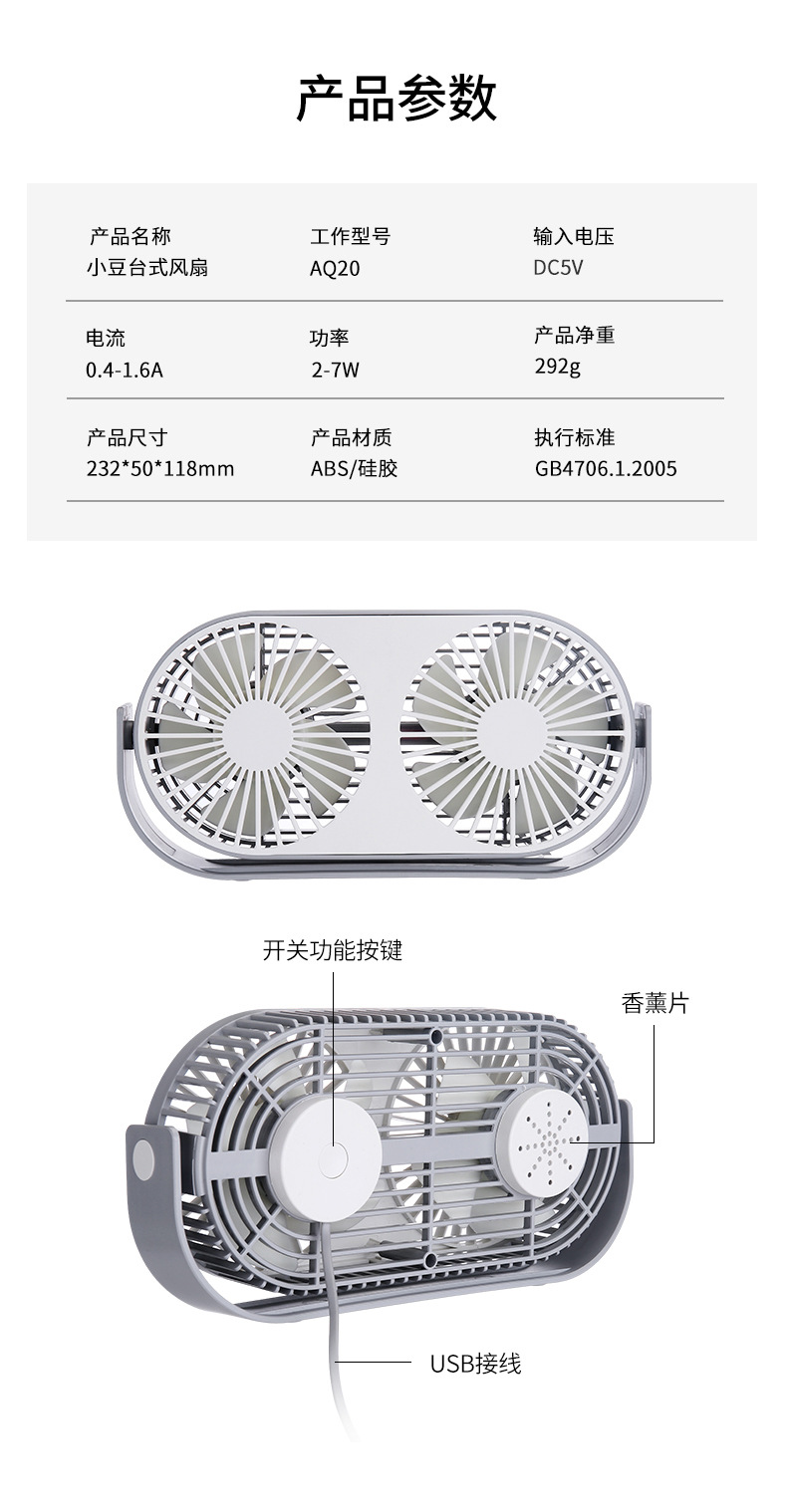 双头风扇-详情2_18.jpg