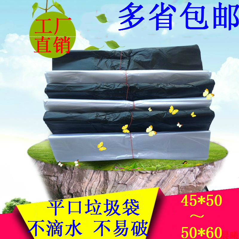 小垃圾袋家用加厚45*50小号平口式拉圾袋批发一次性塑料袋厨房|ms
