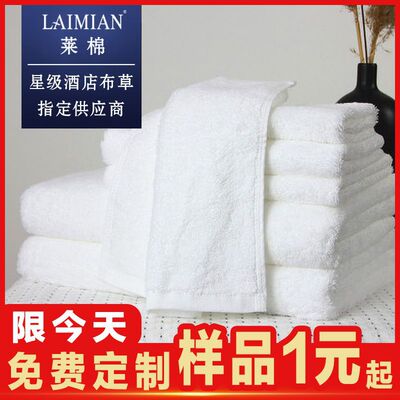 Hotel pure cotton suit wholesale 16S Spiral pure cotton white thickening Absorbent towel Manufactor Direct selling