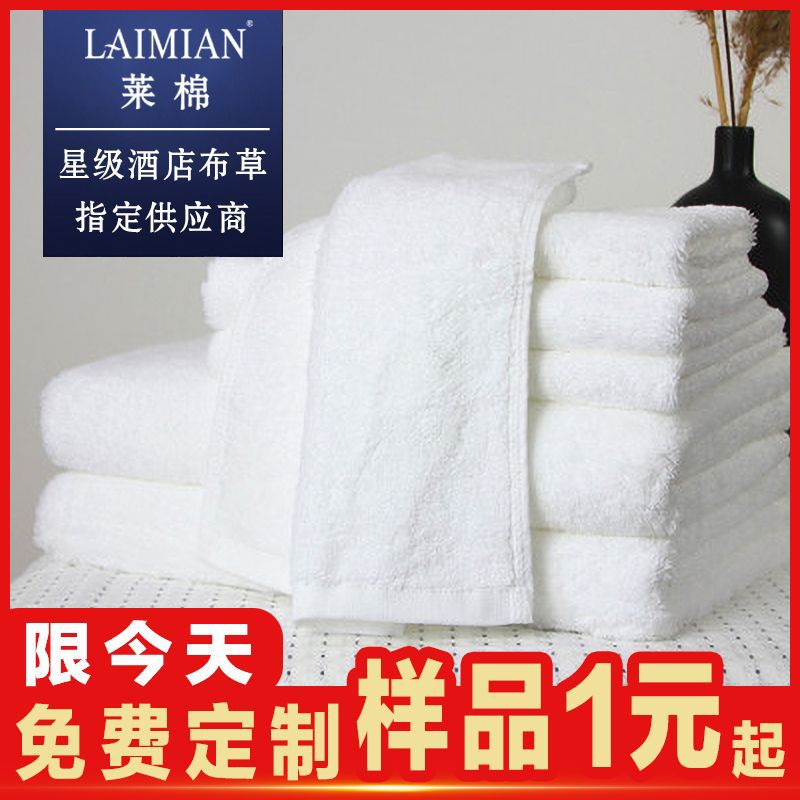 Hotel pure cotton suit wholesale 16S Spiral pure cotton white thickening Absorbent towel Manufactor Direct selling