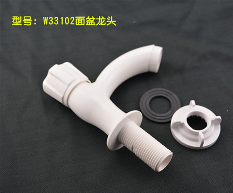 联塑面盆龙头