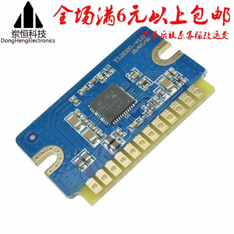 YL2020新款20W+20W D类数字功放板12V-24V迷你功放模块 音效好