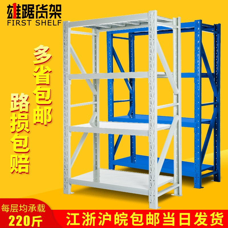 厂家直销仓储货架 家用多功能简易金属万能超市仓库轻型 仓储货架