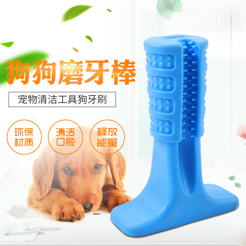 厂家批发宠物狗狗磨牙棒 橡胶撕咬玩具狗牙刷 宠物牙齿清洁用品