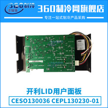 ����LID�û����CESO130036/CEPL130230-01����յ�ѹ�������