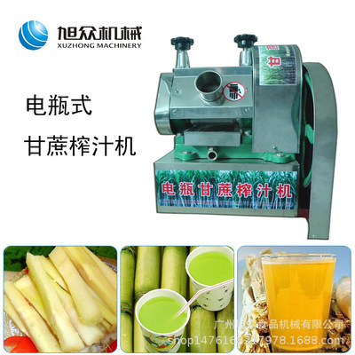 Battery Gan Shu Juice machine Fresh Sugar cane juice equipment Manufactor Quoted price commercial Battery Press Sugar cane juice machine