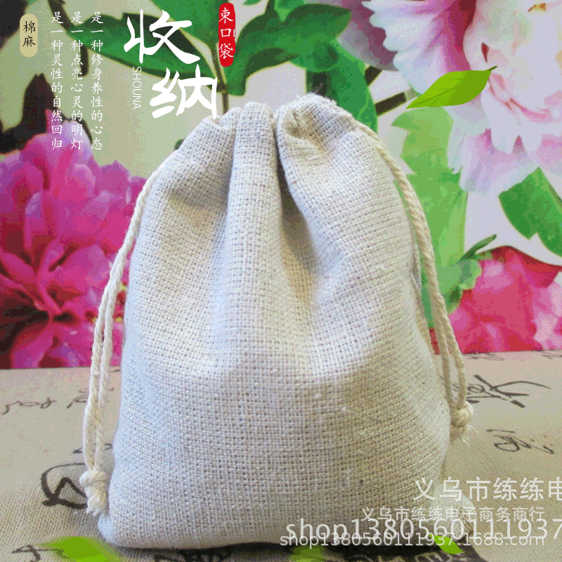 天然本色麻 小号麻布抽口 茶叶谷物杂粮香料收口袋