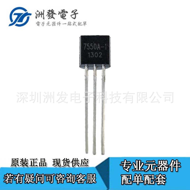 全新原装 HT7550 100mA 电压调节器  TO-92