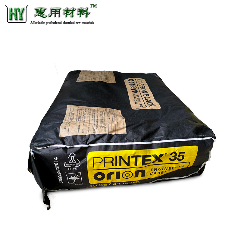 欧励隆碳黑 PINTEX35  欧励隆 P35 油漆油墨用碳黑现货