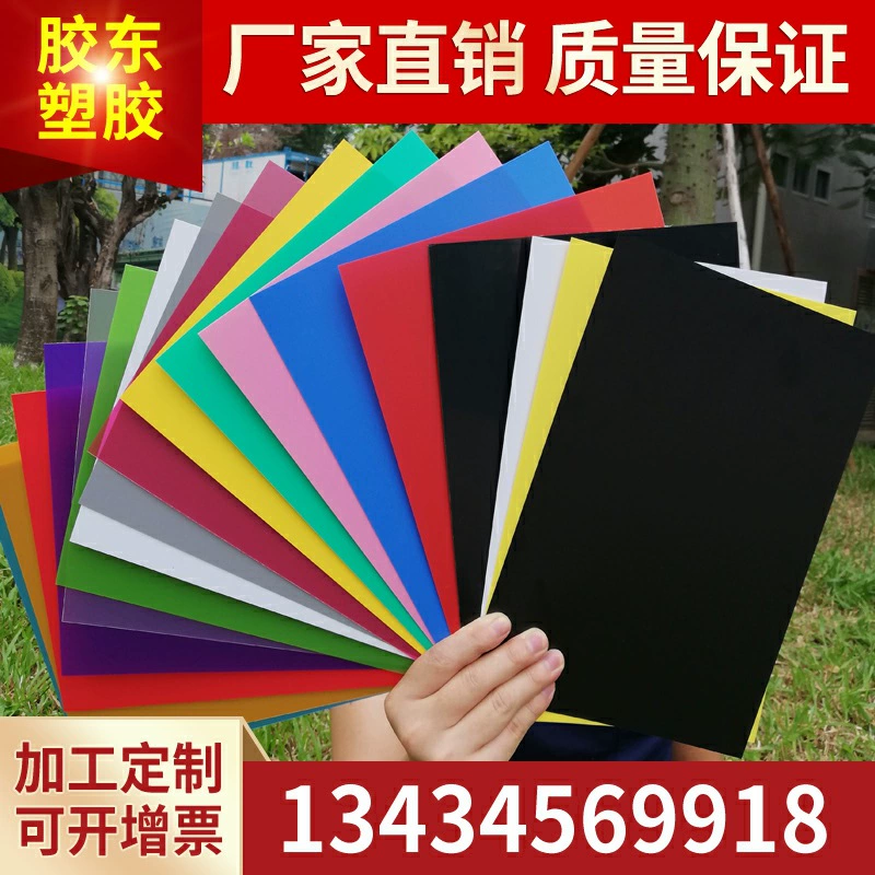 Прямые продажи с фабрики, красочный полипропиленовый пластиковый лист, стержень с помпоном из АБС-пластика, лист из ПВХ, твердая обработка, настройка