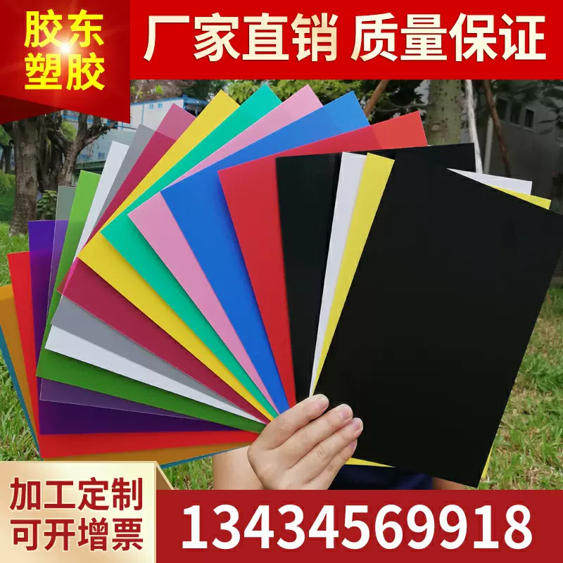 PVC磨砂塑料硬片透明硬板塑料片PVC塑料板胶片聚乙烯板片材加工