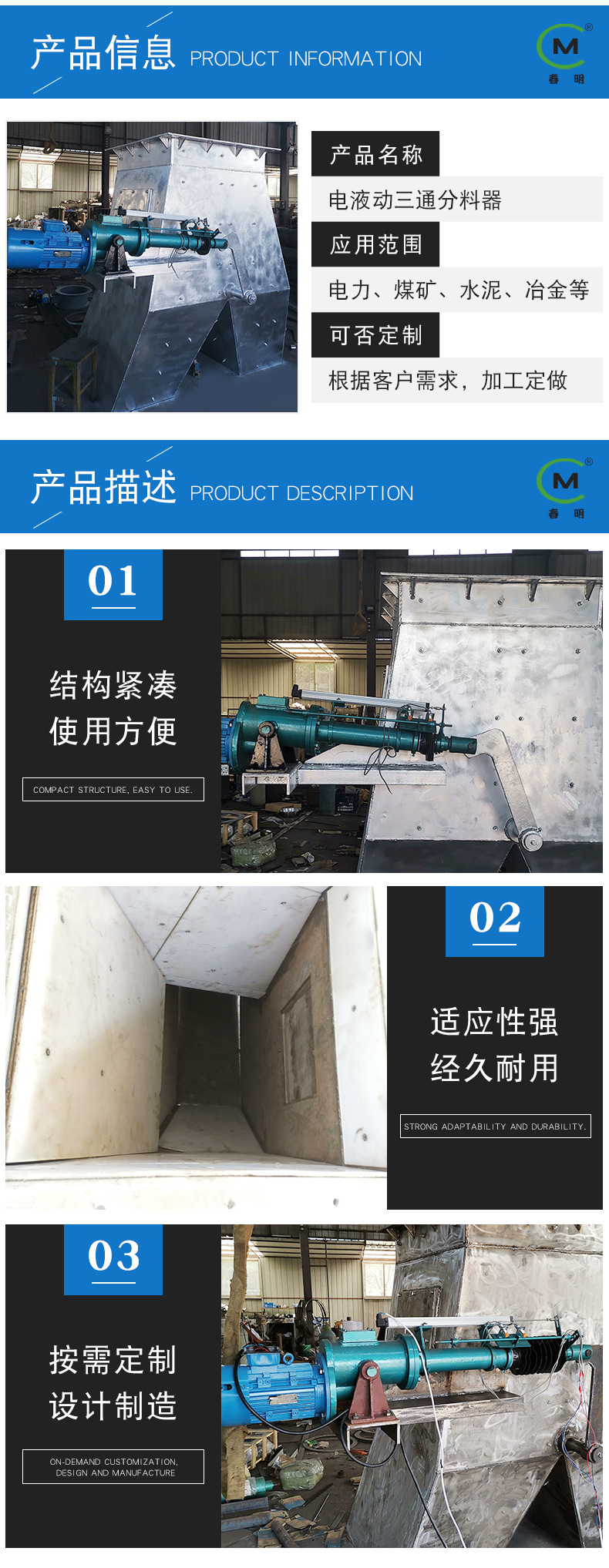 厂家直供定 做紫金化工电液动三通分料器 扇形卸料三通溜子