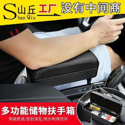 automobile multi-function Armrest box automatic Telescoping Storage box storage box Central control lengthen heighten fatigue