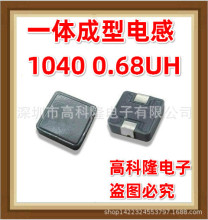 1040 0.68UH R68M 10*10*4�NƬ����һ�w����늸� ���Sֱ�N �����