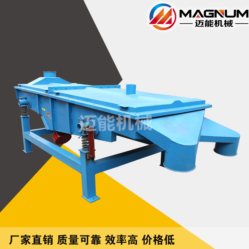 新乡直线振动筛厂家直供砂浆直线振动筛 砂石砂浆直线筛