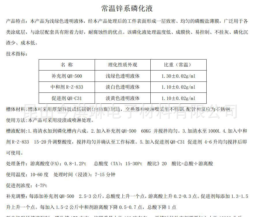 硅烷陶化剂 涂装前无磷处理剂金黄色陶化膜代替磷化液-阿里巴巴