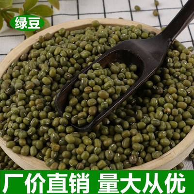 廠家直銷東北糧食綠豆農家自産散裝粗糧批發優質五谷雜糧明綠豆