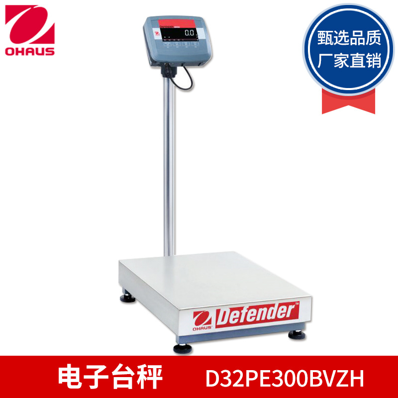 奥豪斯 D32PE300BVZH/D32PE600BVZH 电子台秤