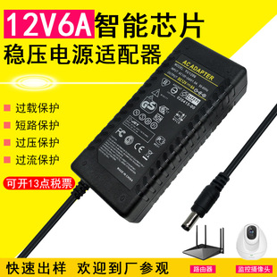 12V6A switching power adapter LCD power supply monitoring power supply A light bar power supply original factory direct sales