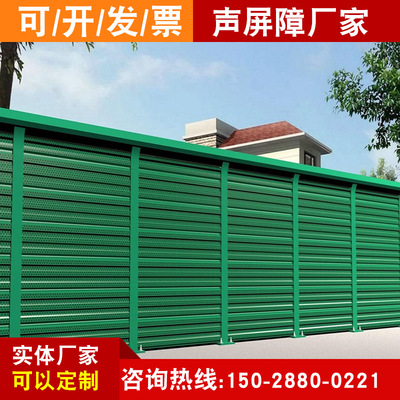 Manufactor Produce Noise barrier outdoors outdoor Noise barriers Factory building workshop Noise walls Industry Machinery equipment Insulation board