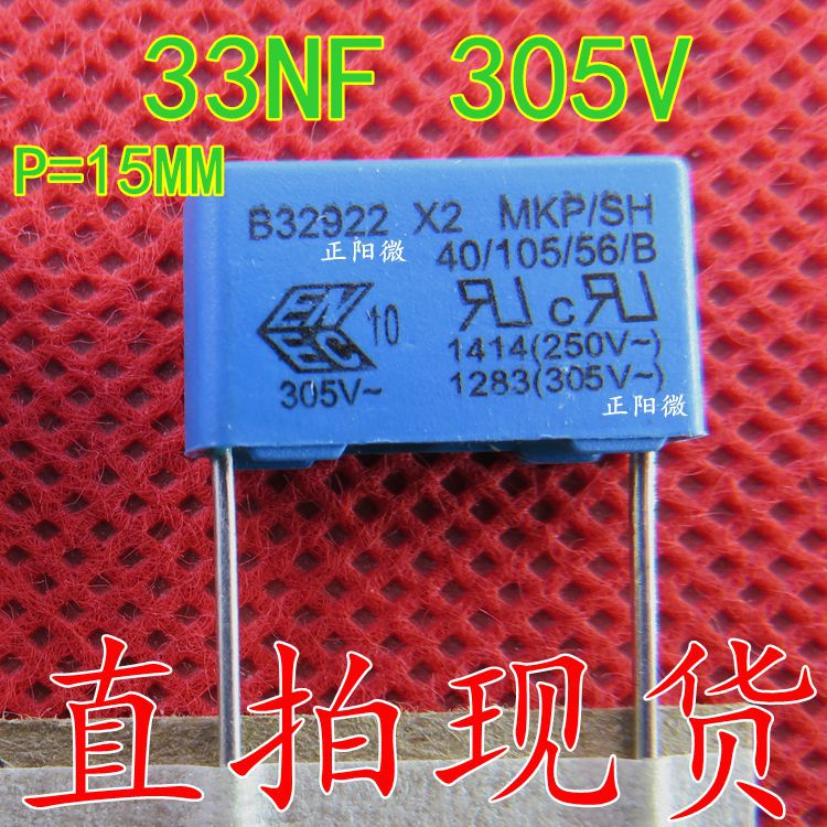 原装 33NF 305V 蓝色电容 333 305V 直插电容 15MM