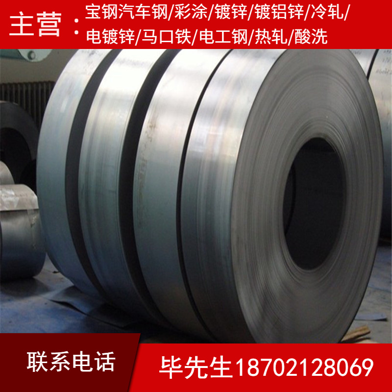 现货供应上海宝钢汽车钢QStE340TM酸洗汽车钢板