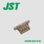 JST原廠SUH系列膠殼 SUHR-04V-S-B日本JST連接器4孔膠殼現貨