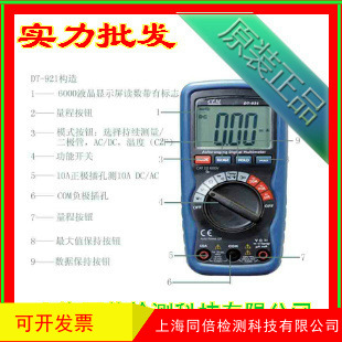 CEMʢDT-921רҵñ ñ ֳʽñ