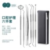 Dentist tool manufacturer Spot Dental Tool Probe Determine Remove Oral Care Stomatoscopy