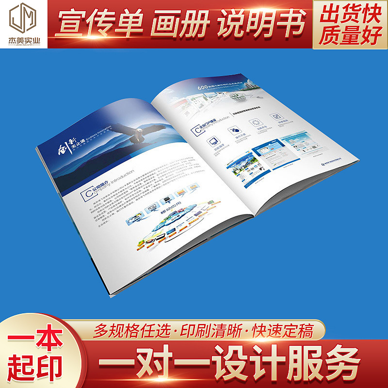 企业画册定制 画册印刷厂家 宣传册印刷产品说明书彩页画册印制