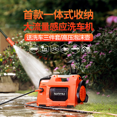 亿力高压洗车机感应家用洗车220v洗车器水泵全自动清洗机便携水枪