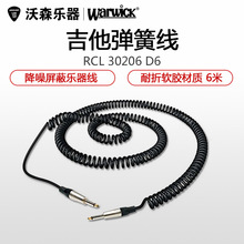 沃森乐器 Warwick RockCable握威吉他连接线 电话线弹簧线