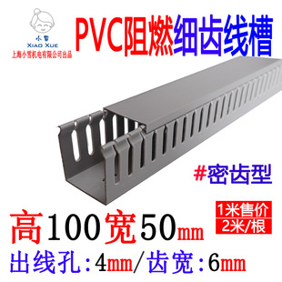 ���X����100*50-4��100��50���X�߾��� PVC�^���侀��늙��о���