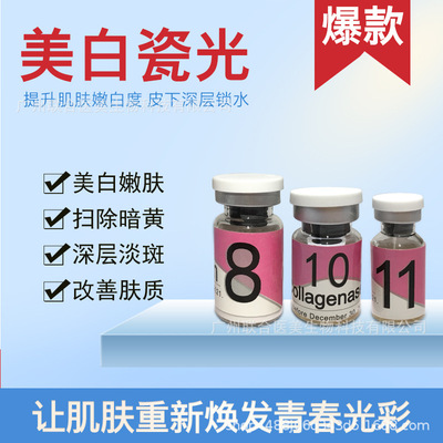 无针雾化水光美白钒钛水光浅导嫩肤补水oem厂家现货贴牌代加工|ru