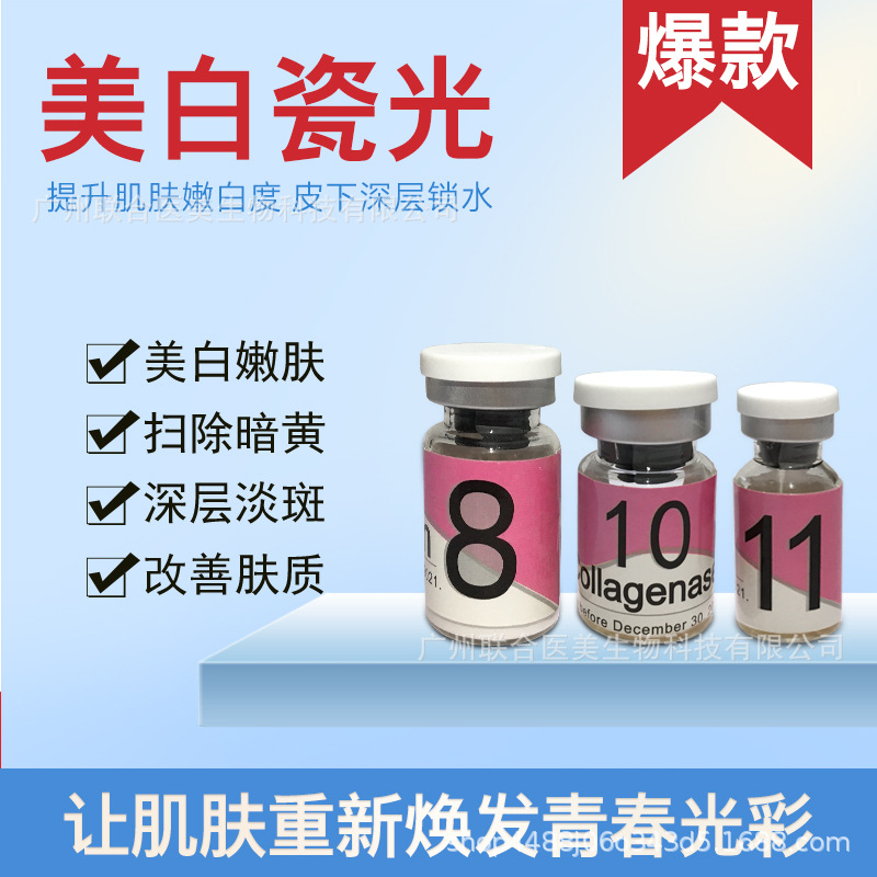 无针雾化水光美白钒钛水光浅导嫩肤补水oem厂家现货贴牌代加工|ru